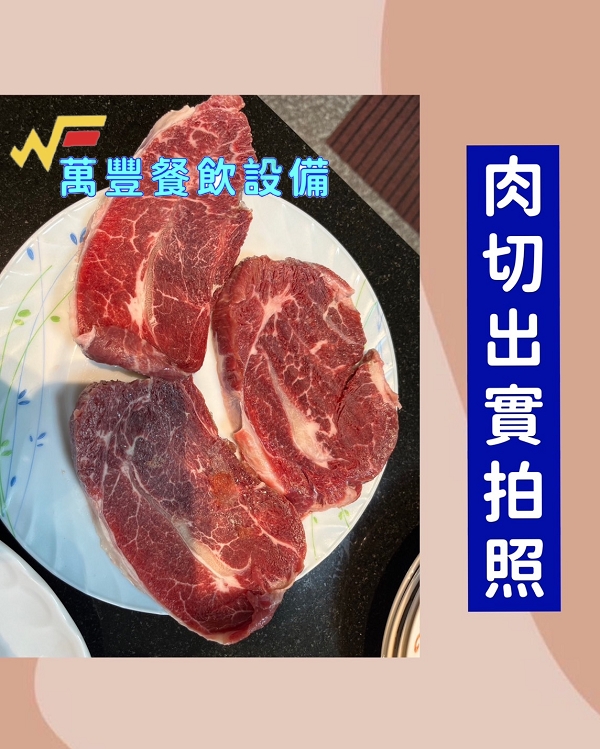 萬豐餐飲設備 全新 桌上型渡邊切肉片機 切肉片機 桌上型切肉片機 適用：零下5度冷凍肉火鍋片、薄片