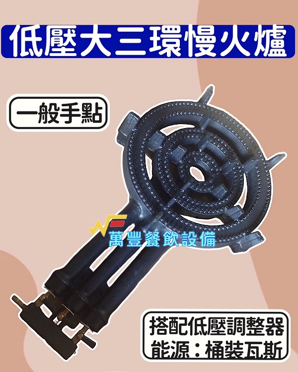 萬豐餐飲設備 全新 4尺2 兩洞 玻璃吧檯餐車 2洞餐車 車仔台 兩洞餐車 玻璃吧檯屋頂餐車 攤車