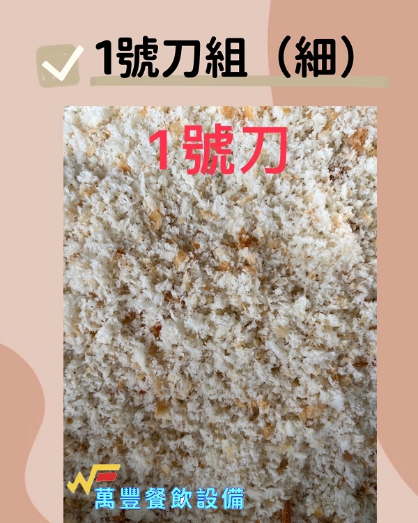 萬豐餐飲設備 全新 最新專利快速切菜機 切菜機 切菜機 切高麗菜 高麗菜切菜機