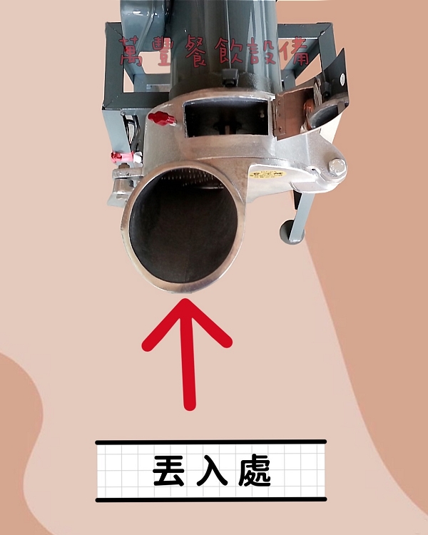 萬豐餐飲設備 全新 倒式磨泥機 磨漿機 紅薯 薑汁 芋泥 鳳梨 磨泥機 橫式磨漿磨泥機