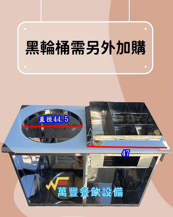 萬豐餐飲設備 全新 2口黑輪桶台 兩口黑輪台 黑輪桶車台 關東煮器具 適用:煮滷味 麻辣燙 關東煮