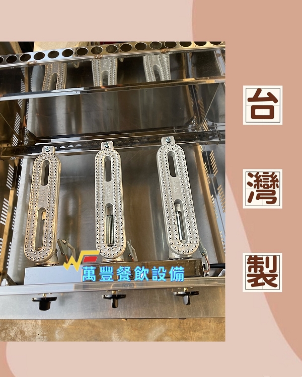 萬豐餐飲設備 全新 2尺加深桌上型煎台 無油溝 牛排煎台 崁入式煎台 早餐煎台 簡易式水煎包煎台 煎