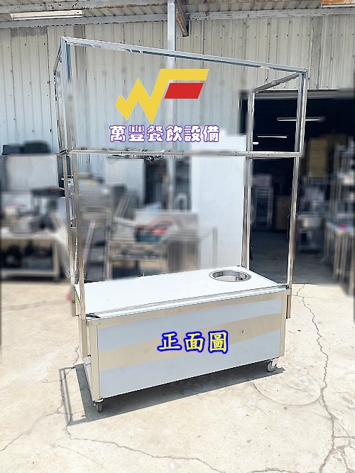 萬豐餐飲設備 全新 組合式餐車/可拆式餐車/造型餐車/攤車/不鏽鋼餐車/各類餐車製造，可諮詢