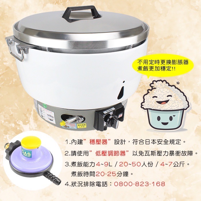 萬豐餐飲設備 全新免膨脹器 ETS50人份瓦斯煮飯鍋 商用瓦斯煮飯鍋 煮飯鍋 桶裝瓦斯煮飯鍋 免膨脹