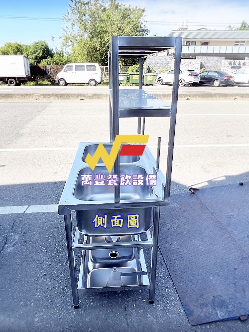 萬豐餐飲設備 全新 304#水槽+水槽置物架/上架 雙水槽(30深)不鏽鋼水槽/壁架/各行業餐飲廚房