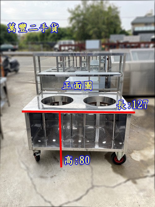 萬豐二手貨 二手 4尺2兩洞玻璃吧台餐車/兩孔玻璃吧台餐車/尺寸:127X85X80/用途:煮湯煮麵