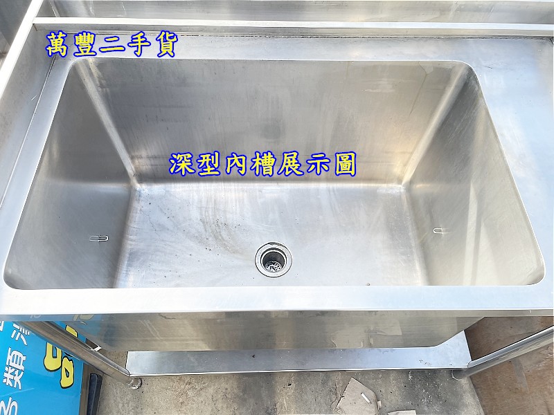 萬豐二手貨 二手 12單洗水槽(30深)/大水槽/40深/尺寸:121X68X93後牆9公分適用:工