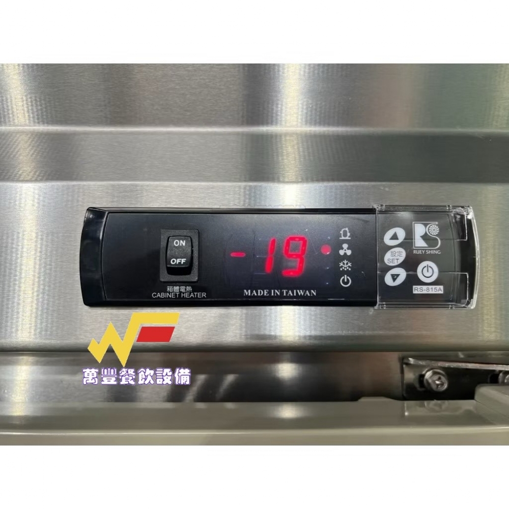 萬豐餐飲設備 全新 DC變頻瑞興風冷四門上凍下藏/全冷藏/全冷凍/瑞興四門冰箱 960L大容量 商用