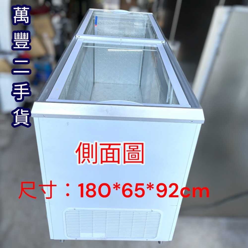 萬豐二手貨 二手 瑞興 6尺玻璃對拉冰櫃 RS-DF600 602公升 六尺玻璃對拉冰櫃 臥式玻璃對