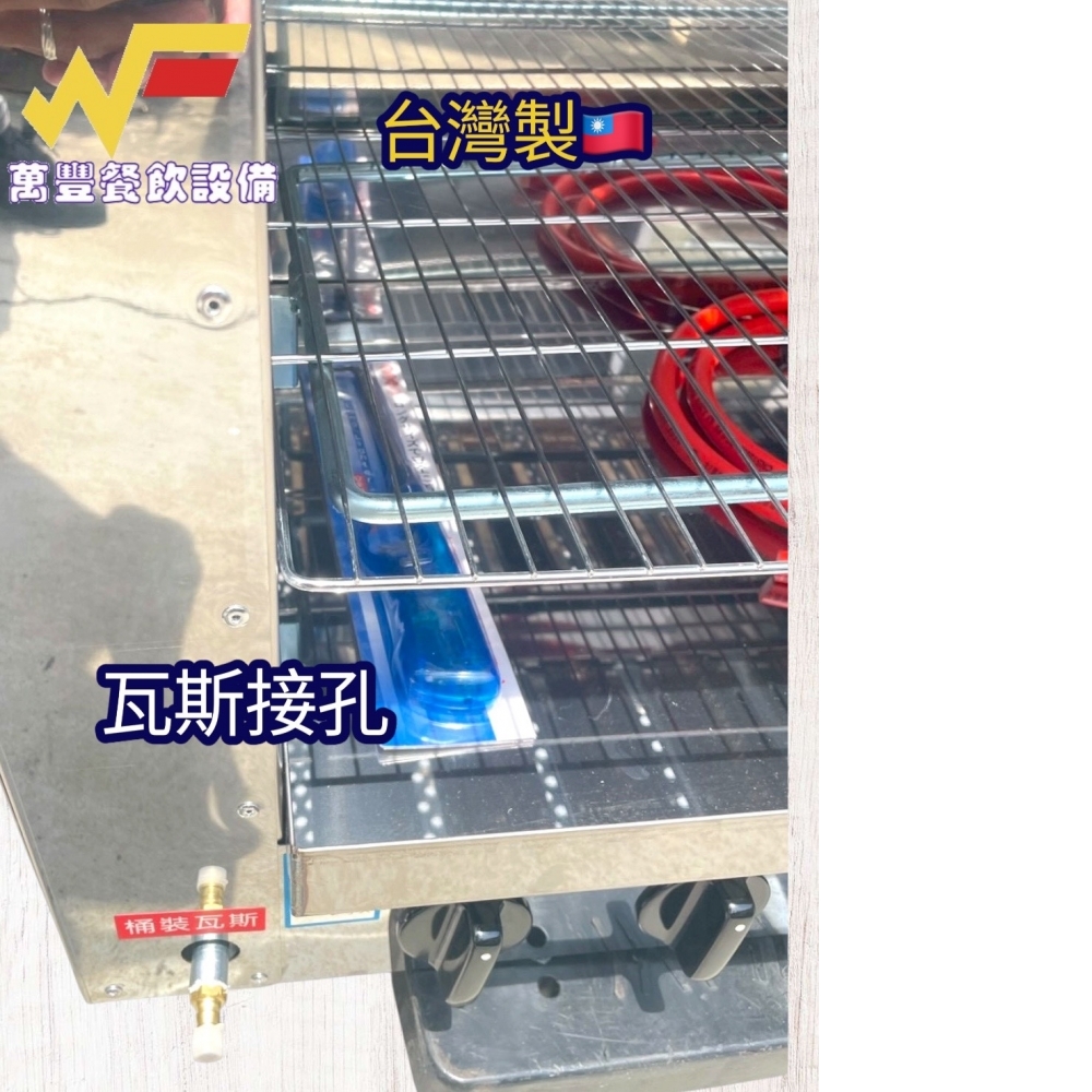 萬豐餐飲設備 全新台灣製造6管/六管上火烤箱) 4管 8管 10管 另有下火烤箱