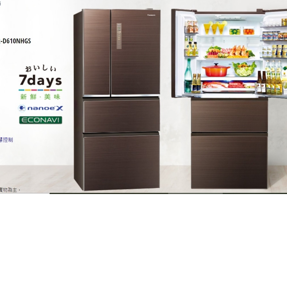 國際牌 Panasonic 冰箱  