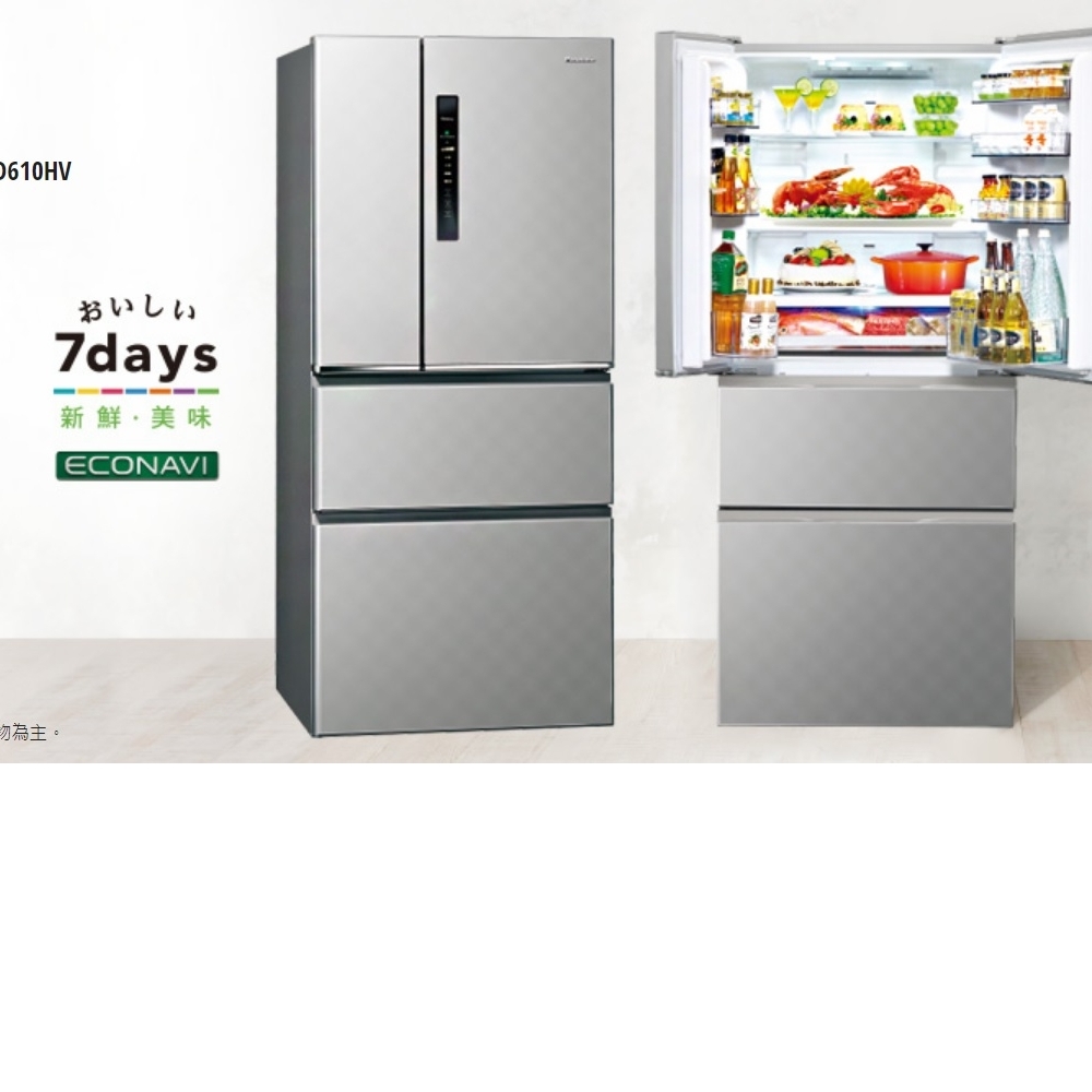 國際牌 Panasonic 冰箱  