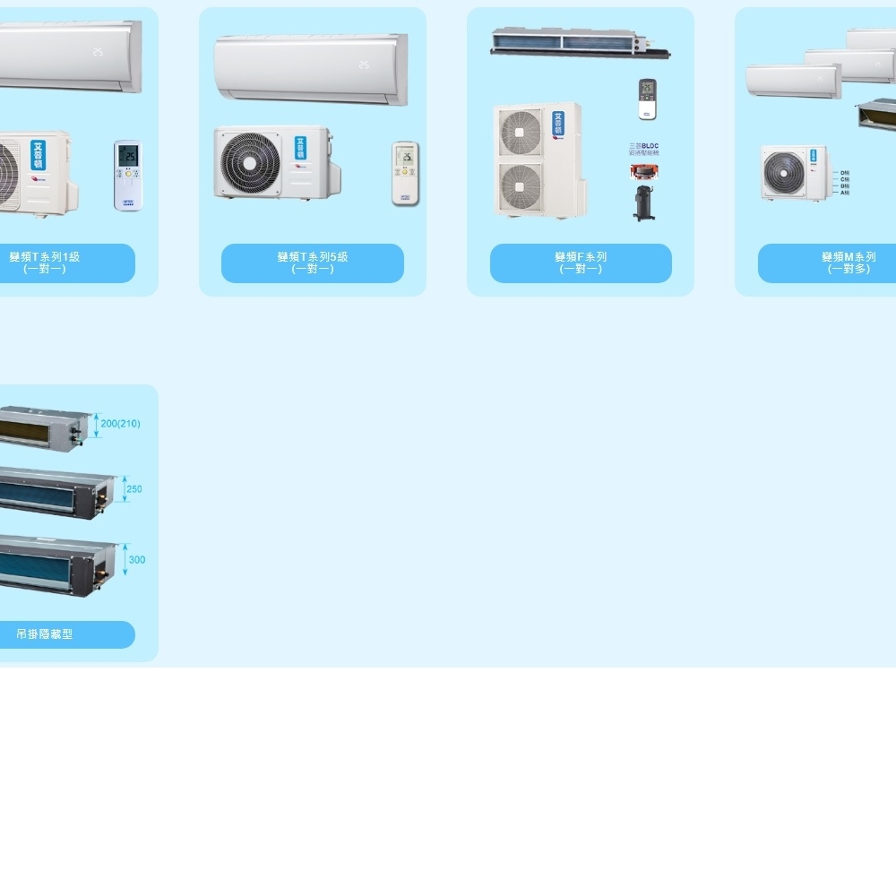 艾普頓冷(暖)氣