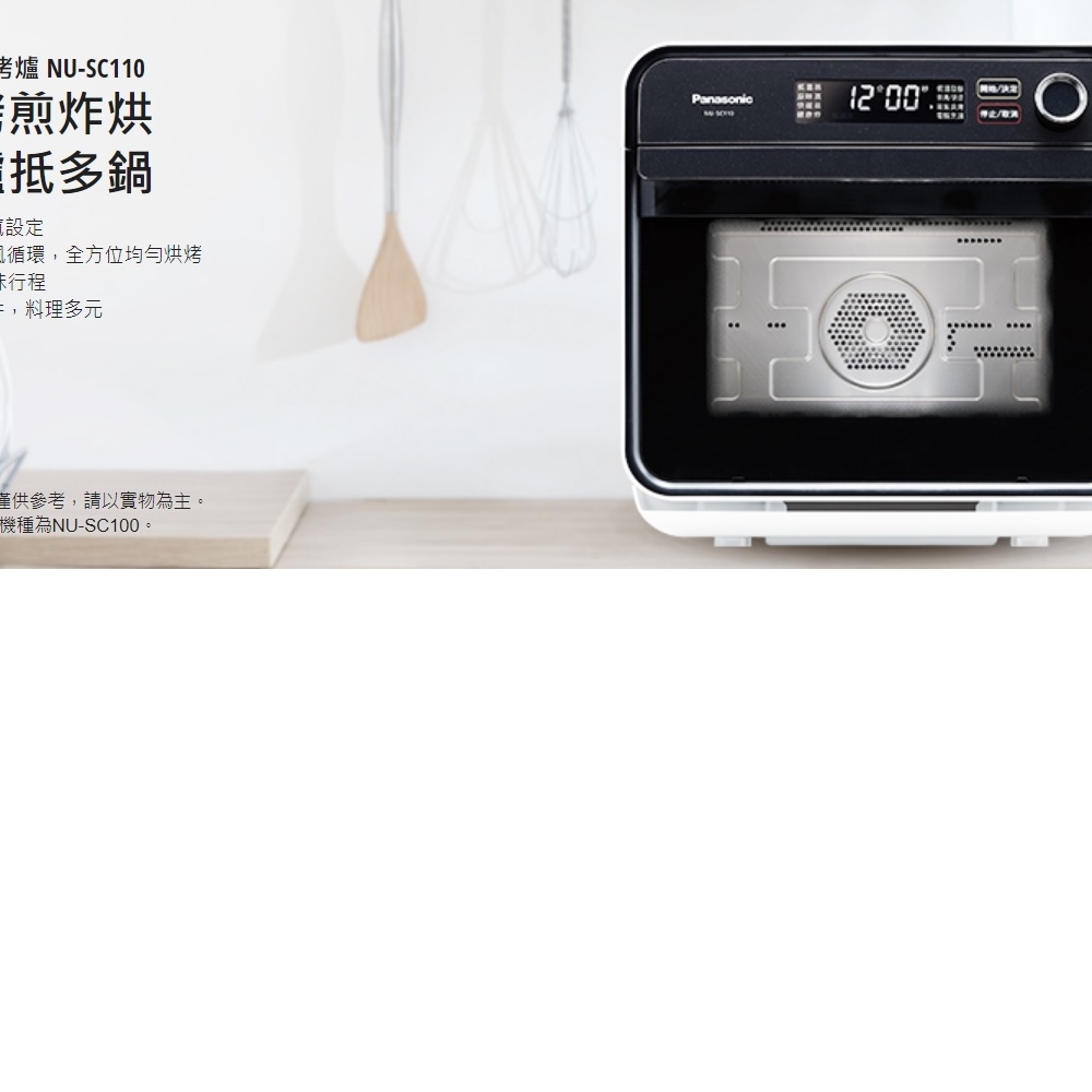 國際牌Panasonic 烘烤爐