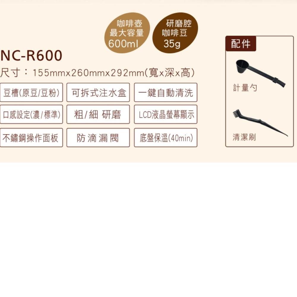 國際牌Panasonic咖啡機