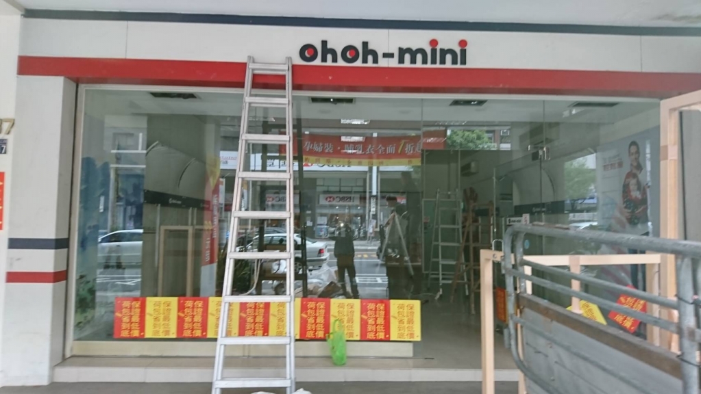 店面拆除工程2